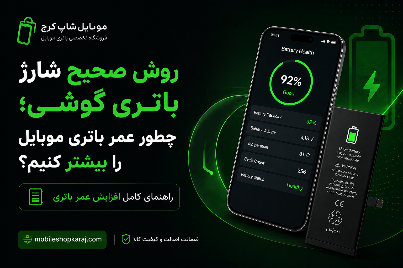 روش صحیح شارژ باتری گوشی؛ چطور عمر باتری موبایل را بیشتر کنیم؟