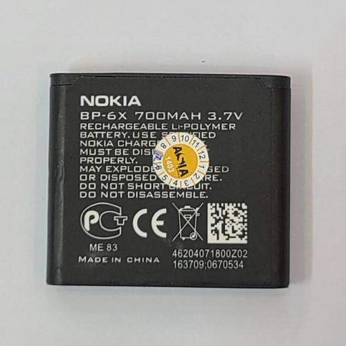 باتری نوکیا ۸۸۰۰ سیراکو مدل BP6X (اورجینال گرید A) با 12 ماه گارانتی از موابایل شاپ کرج