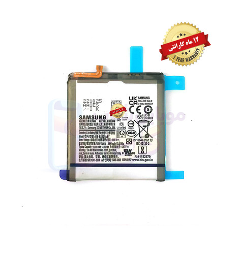 باتری سامسونگ S22 (اورجینال گرید A) گارانتی12ماهه از موبایل شاپ کرج
