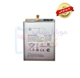 باتری سامسونگ A33 (اورجینال گرید A) گارانتی12ماهه از موبایل شاپ کرج