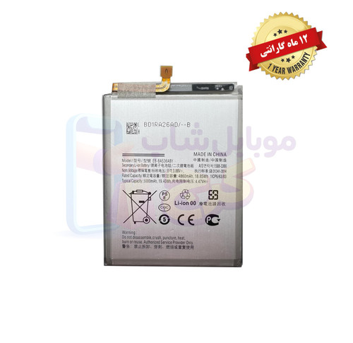 باتری سامسونگ A33 (اورجینال گرید A) گارانتی12ماهه از موبایل شاپ کرج
