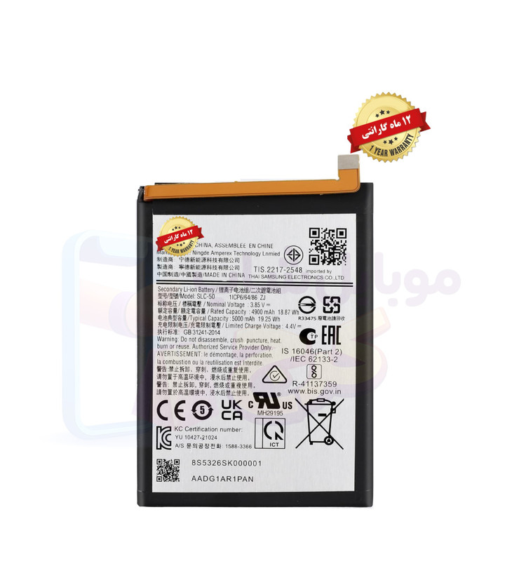 باتری سامسونگ A02s/A03S/A03 (اورجینال گرید A) با 12ماه گارانتی از موبایل شاپ کرج