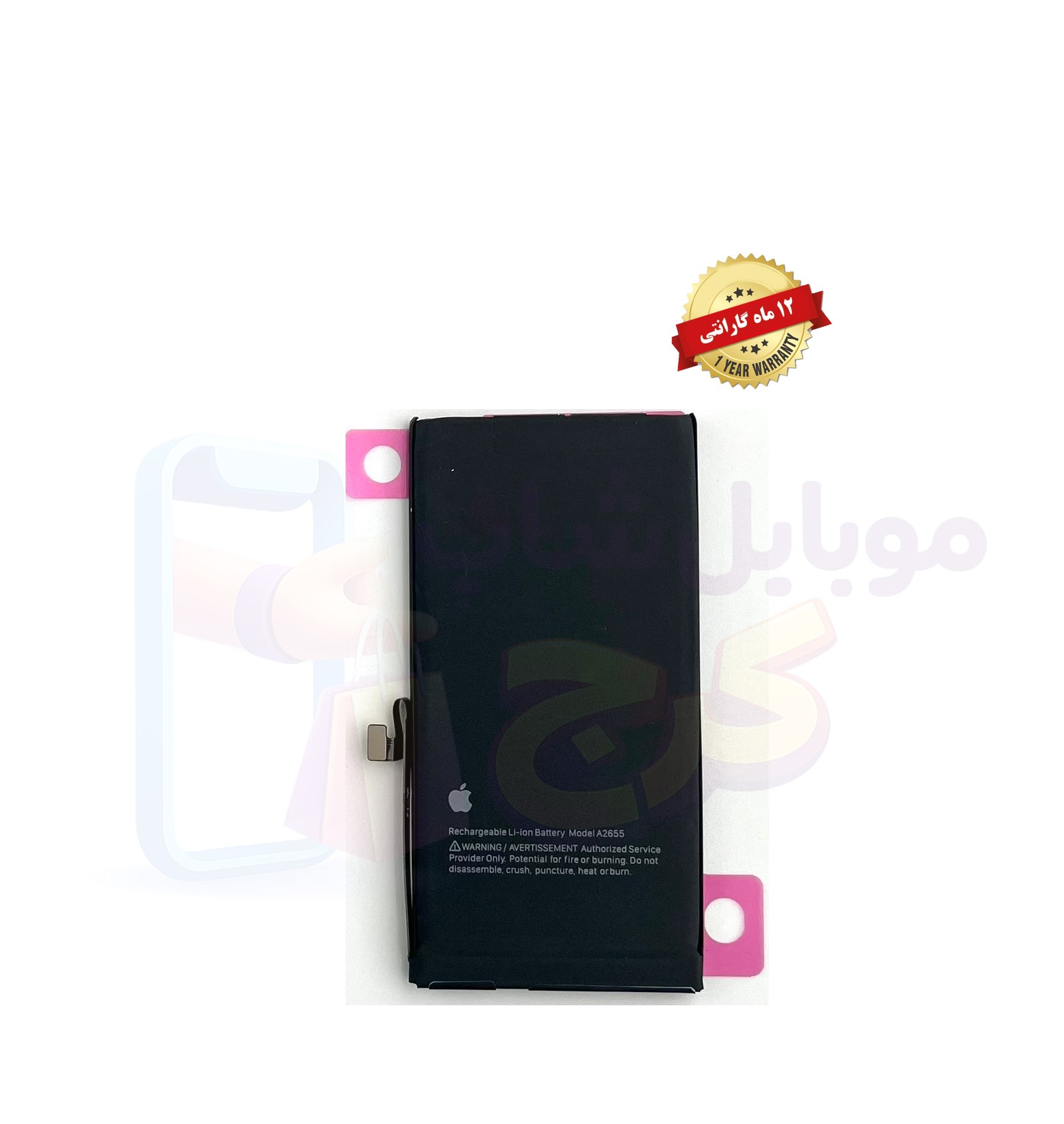 باتری آیفون ۱۳ نرمال | گارانتی ۱۲ ماه | کرج | موبایل شاپ کرج (mobileshopkaraj)