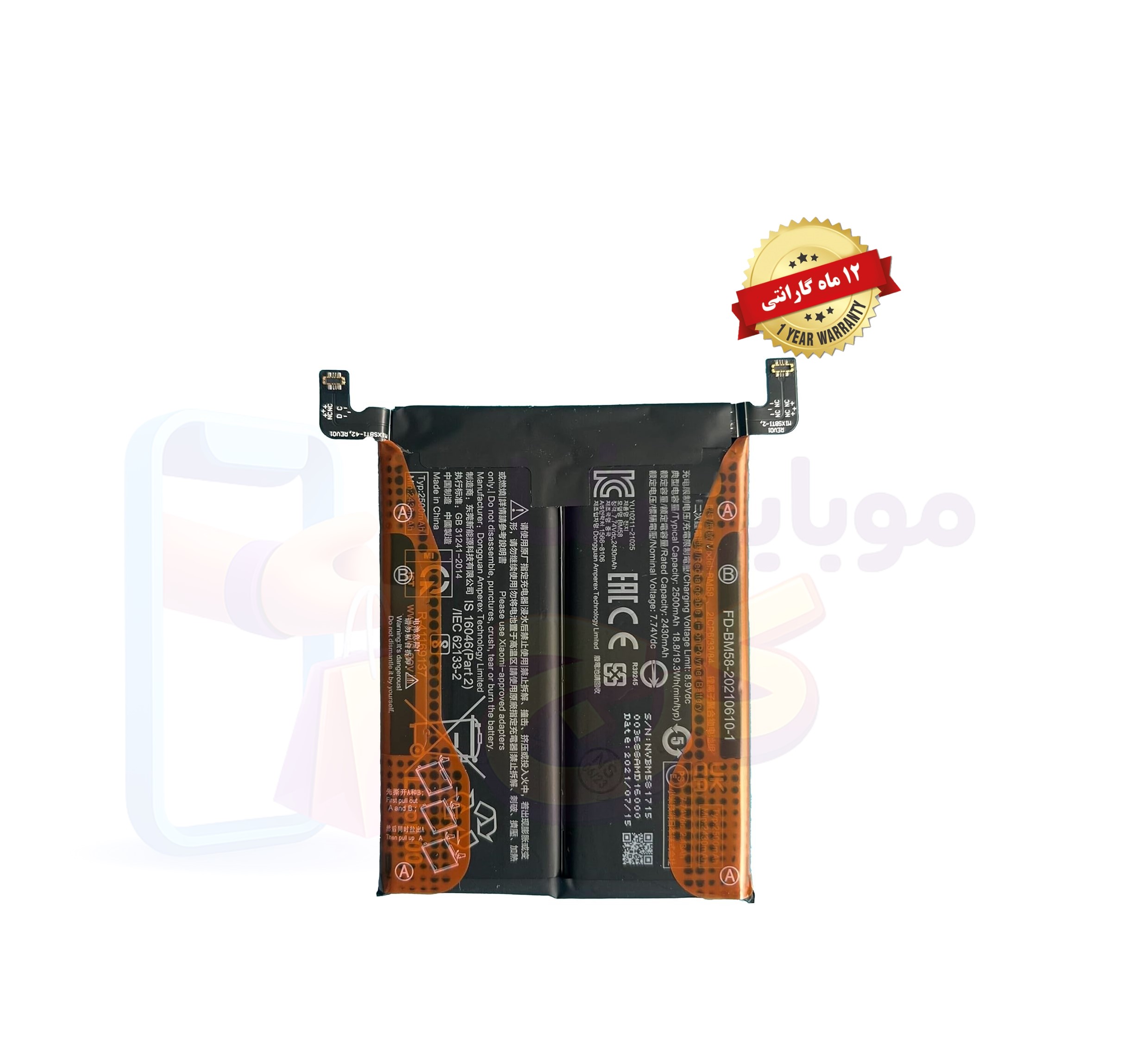 باتری شیائومی 11T Pro | گارانتی ۱۲ ماه | کرج | موبایل شاپ کرج (mobileshopkaraj)