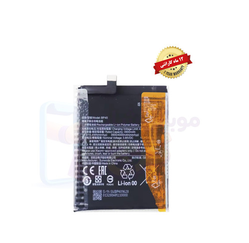 باتری شیاومی می ۹ تی پرو (اورجینال گرید A) مدل BP40 با 12 ماه گارانتی از موبایل شاپ کرج