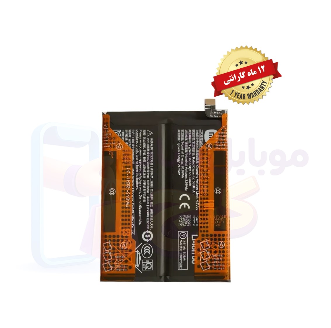 باتری شیائومی ردمی نوت ۱۴ | گارانتی ۱۲ ماه | کرج | موبایل شاپ کرج (mobileshopkaraj)