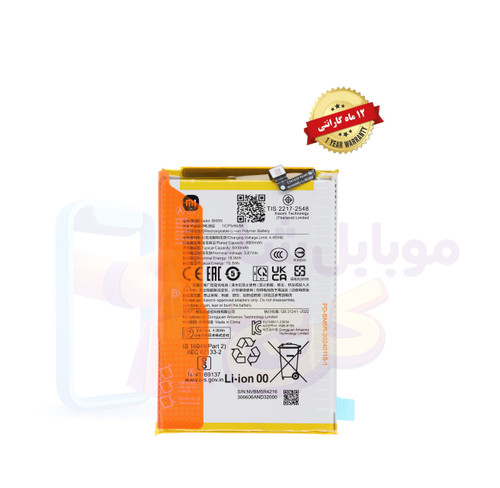 باتری شیائومی ردمی ۱۲ (اورجینال گرید A) مدل BM5R گارانتی12ماهه از موبایل شاپ کرج
