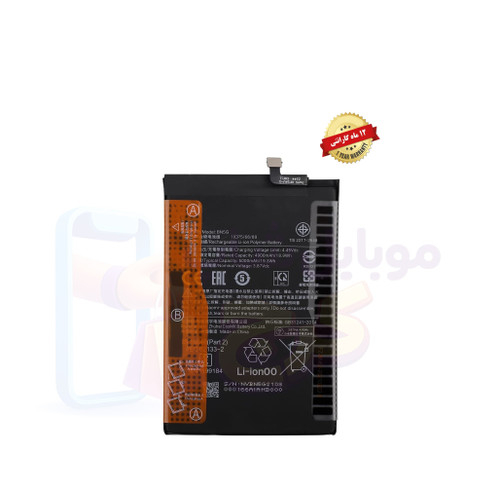 باتری ردمی 10A (اورجینال گرید A)مدل BN5G گارانتی12ماهه از موبایل شاپ کرج