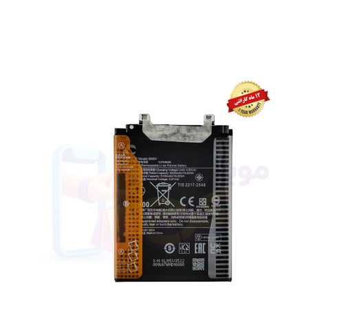 باتری شیاومی پوکوx6 (اورجینال گرید A) گارانتی12ماهه مدل BM5V از موبایل شاپ کرج