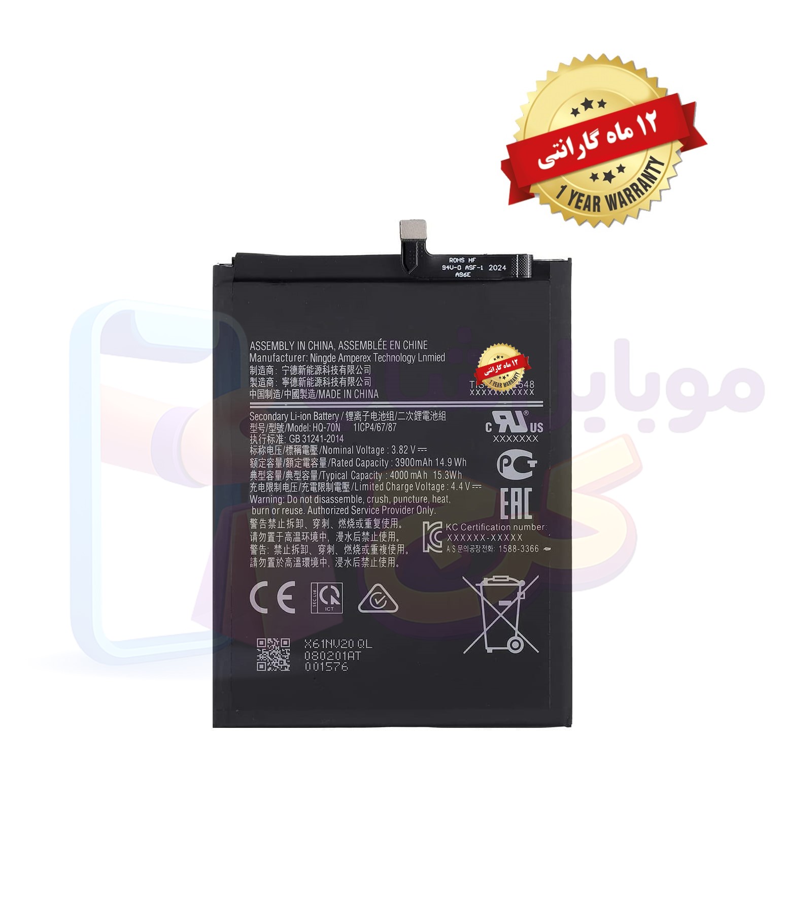 باتری سامسونگ آ 1۰ اس (اورجینال گرید A) با 12ماه گارانتی از موبایل شاپ کرج