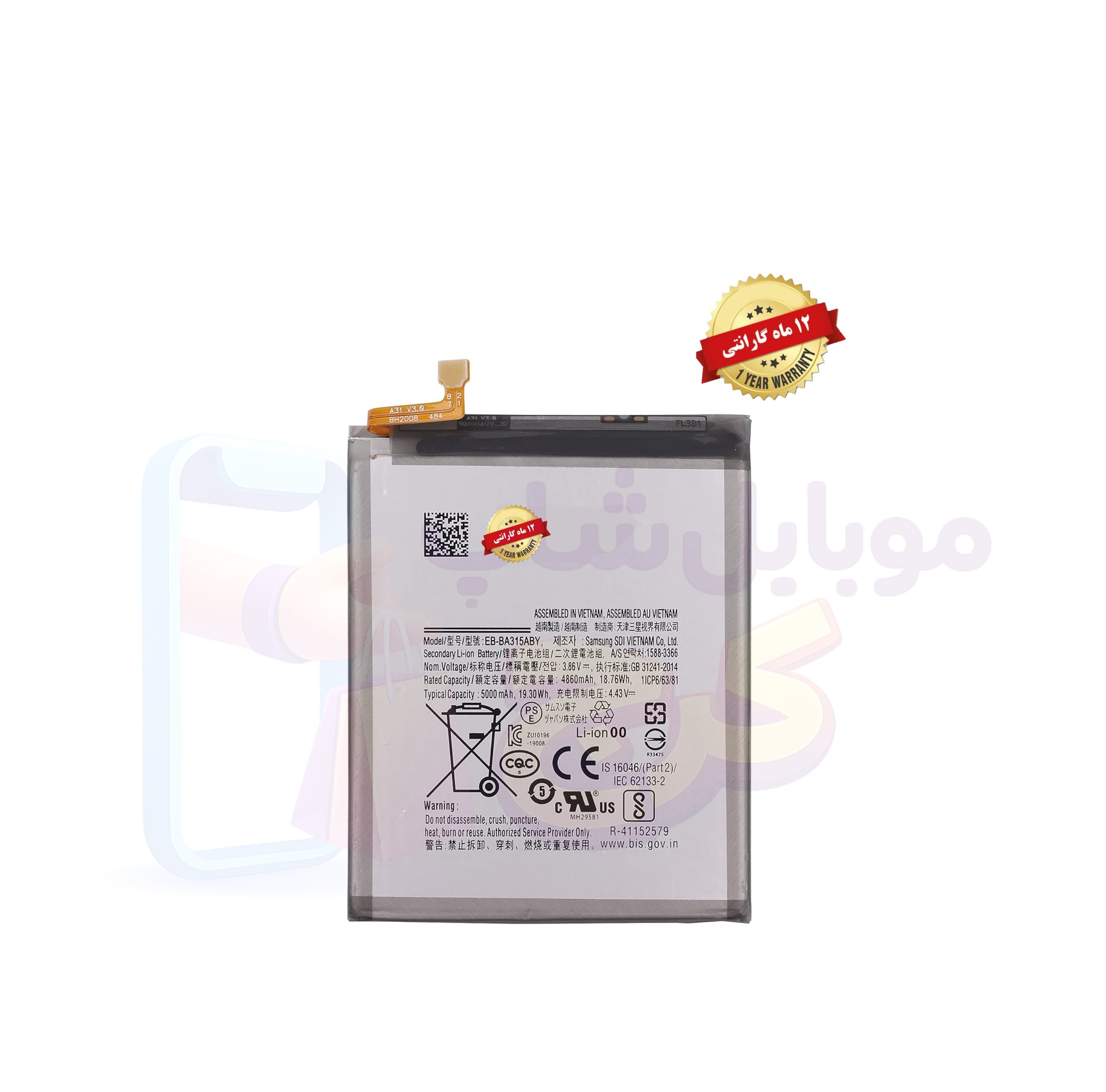 باتری سامسونگ A22 (اورجینال گرید A) با 12ماه گارانتی از موبایل شاپ کرج