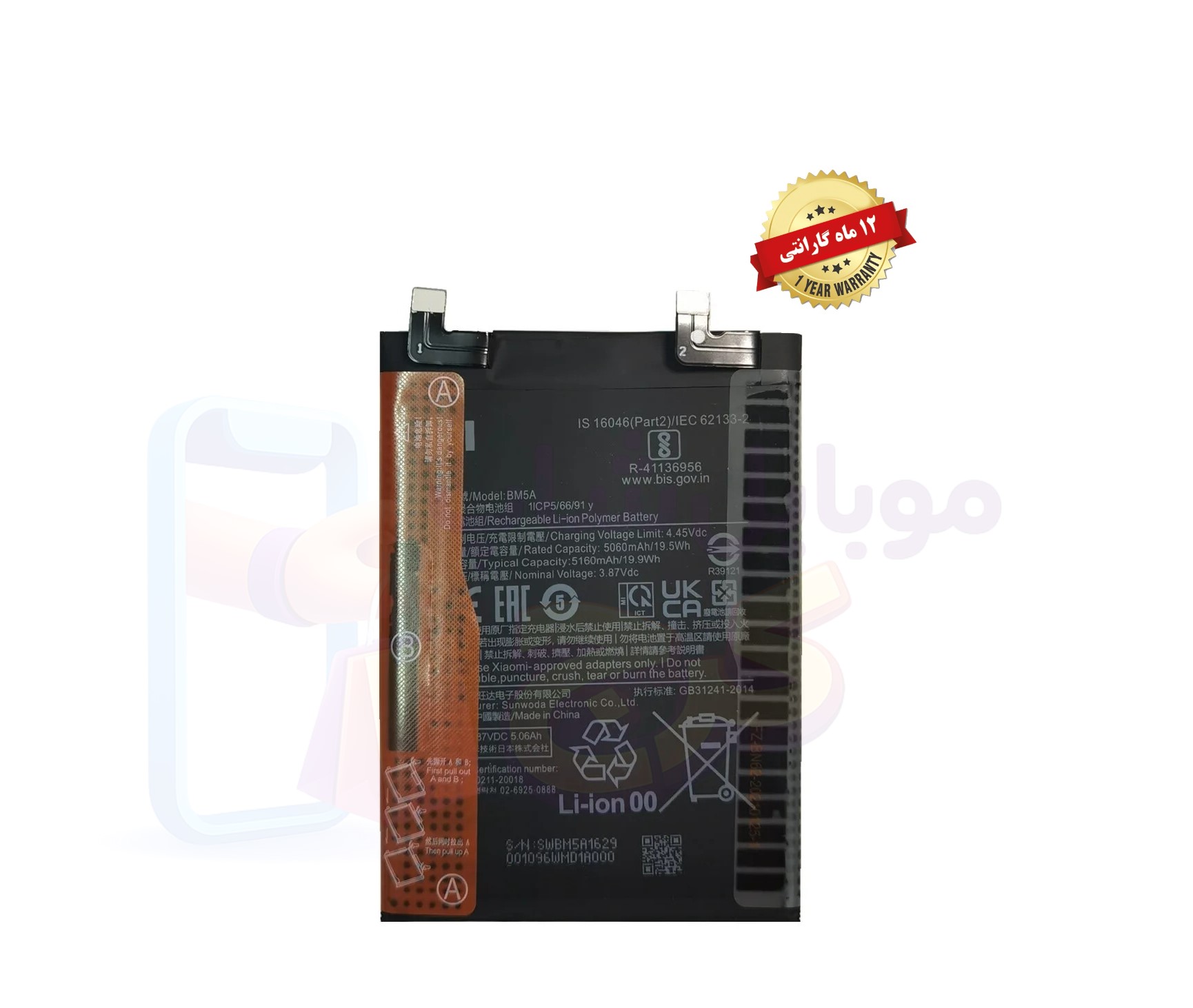باتری شیائومی ردمی نوت ۱۱ پرو 4G (اورجینال گرید A) مدل Bm5a گارانتی12ماهه از موبایل شاپ کرج