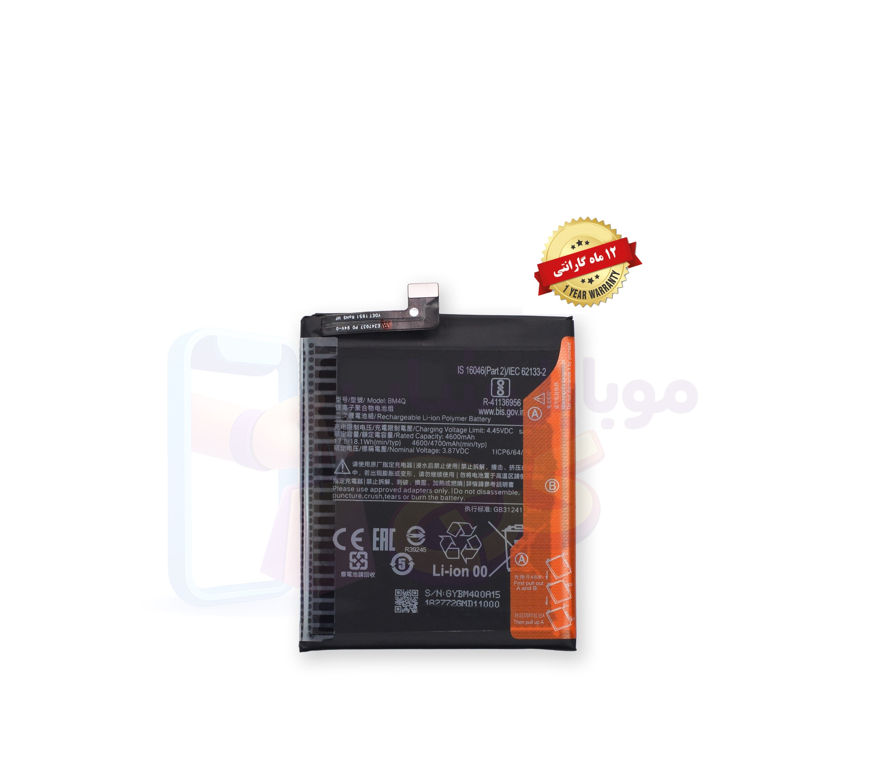 باتری شیائومی پوکو اف ۲ پرو (اورجینال گرید A) مدل BM4Q گارانتی12ماهه از موبایل شاپ کرج
