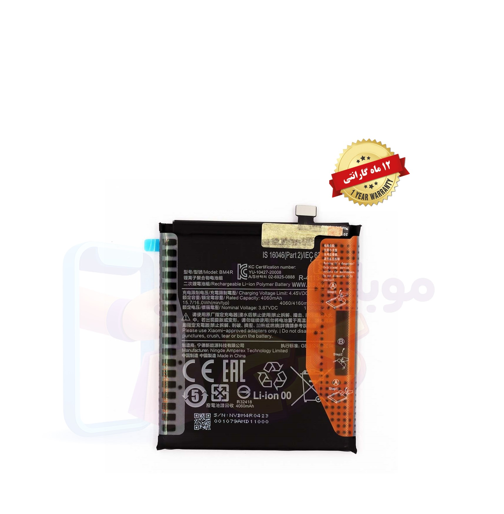 باتری شیائومی می ۱۰ لایت (اورجینال گرید A) مدل BM4R با 12ماه گارانتی از موبایل شاپ کرج