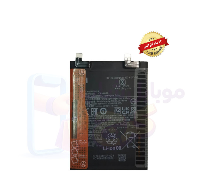 باتری شیائومی نوت ۱۱ پرو 5G (اورجینال گرید A) مدل BM5A گارانتی12ماهه از موبایل شاپ کرج