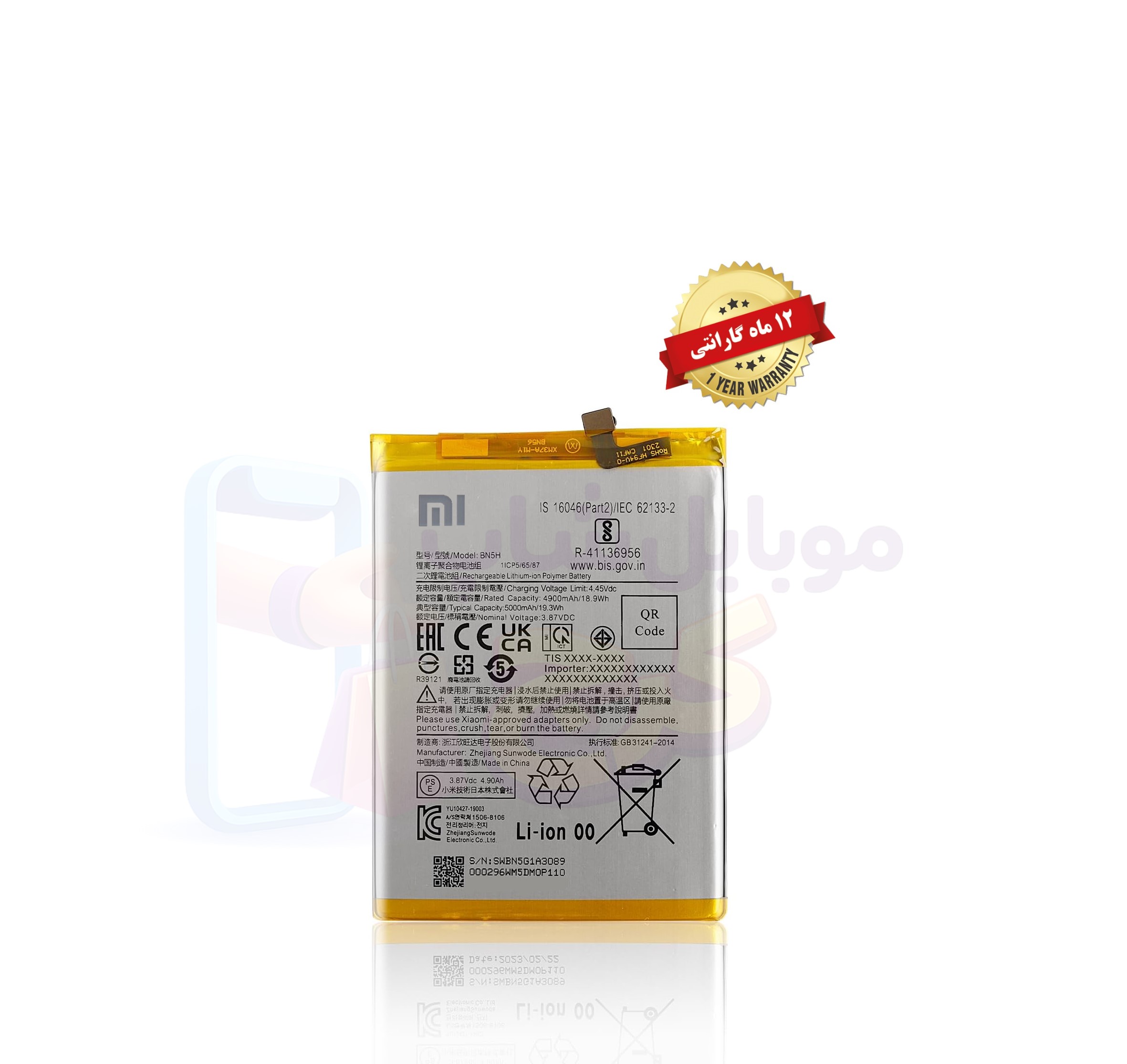 باتری شیائومی پوکو ام5 (اورجینال گرید A) مدل BN5H با ۱۲ ماه گارانتی از موبایل شاپ کرج