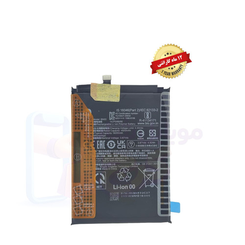 باتری شیائومی Note 10 pro (اورجینال گرید A) مدل BN53 با 12 ماه گارانتی از موبایل شاپ کرج