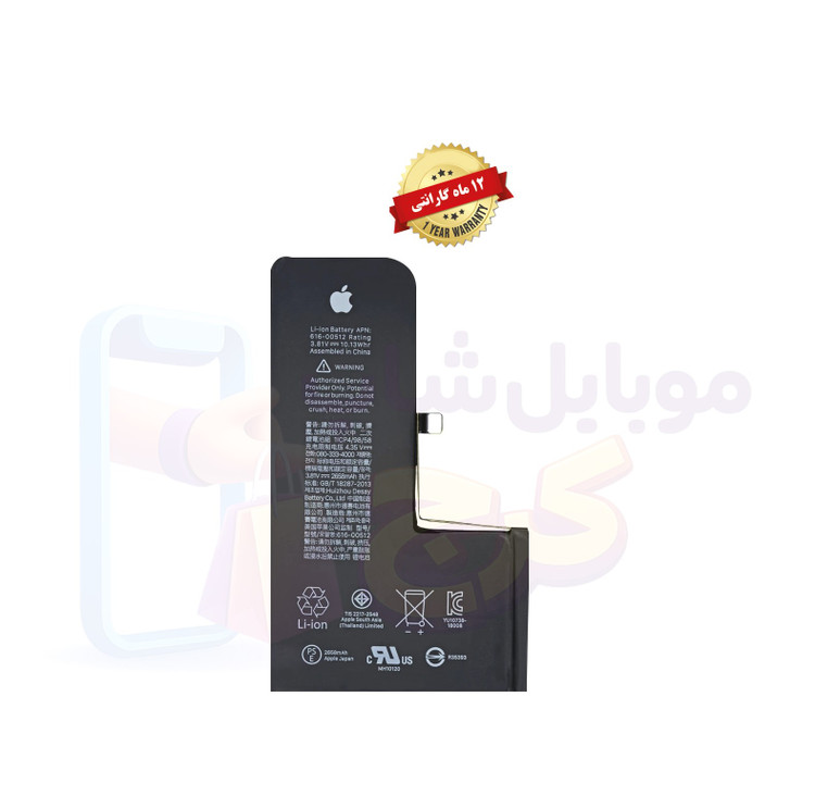 باتری آیفون ایکس اس (اورجینال گرید A) با ۱۲ ماه گارانتی تعویض از موبایل شاپ کرج