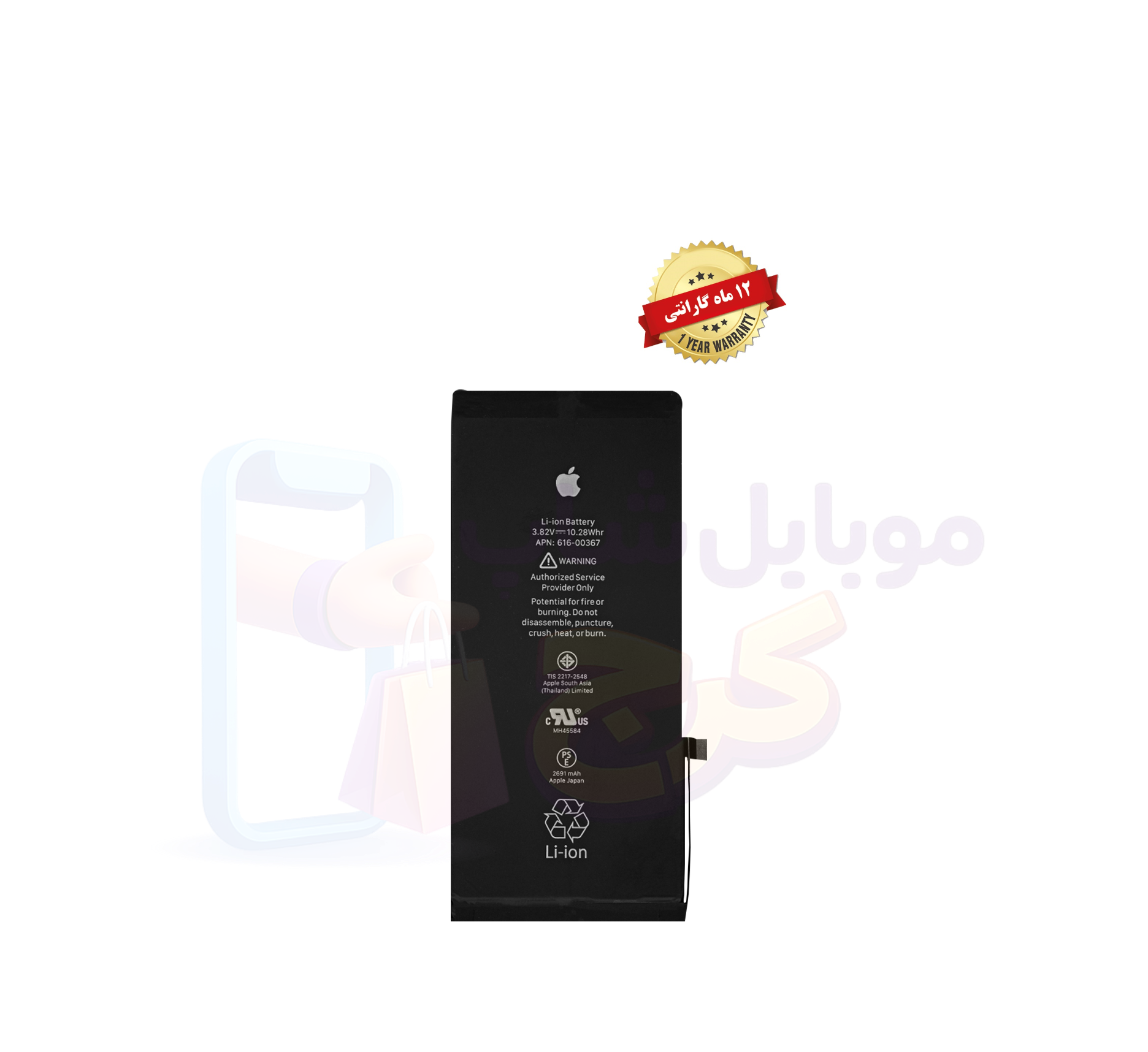 باتری آیفون ۸ پلاس (اورجینال گرید A) با ۱۲ ماه گارانتی تعویض از موبایل شاپ کرج