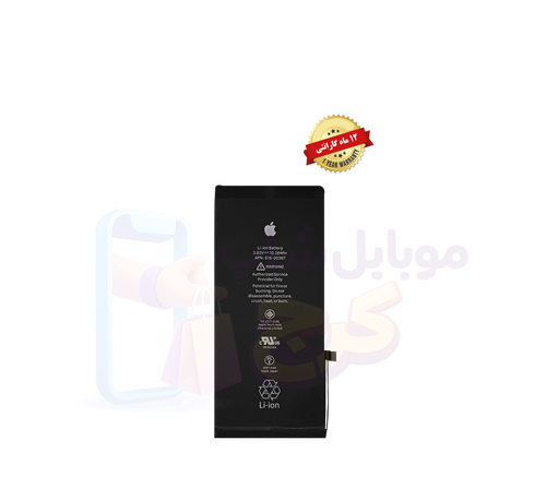 باتری آیفون ۸ پلاس (اورجینال گرید A) با ۱۲ ماه گارانتی تعویض از موبایل شاپ کرج