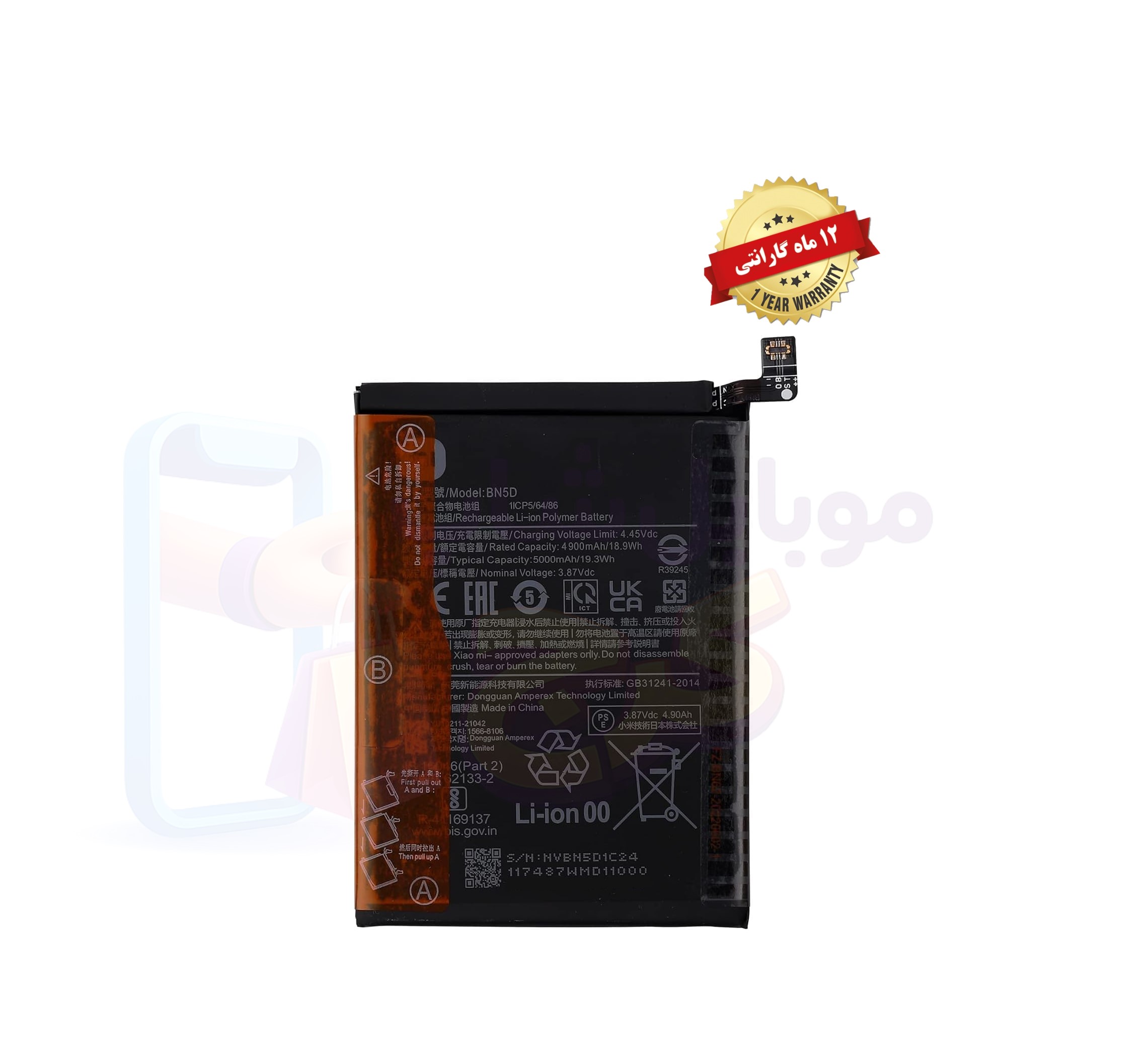 باتری شیائومی Redmi Note 12s (اورجینال گرید A) مدل BN5D با 12ماه گارانتی از موبایل شاپ کرج