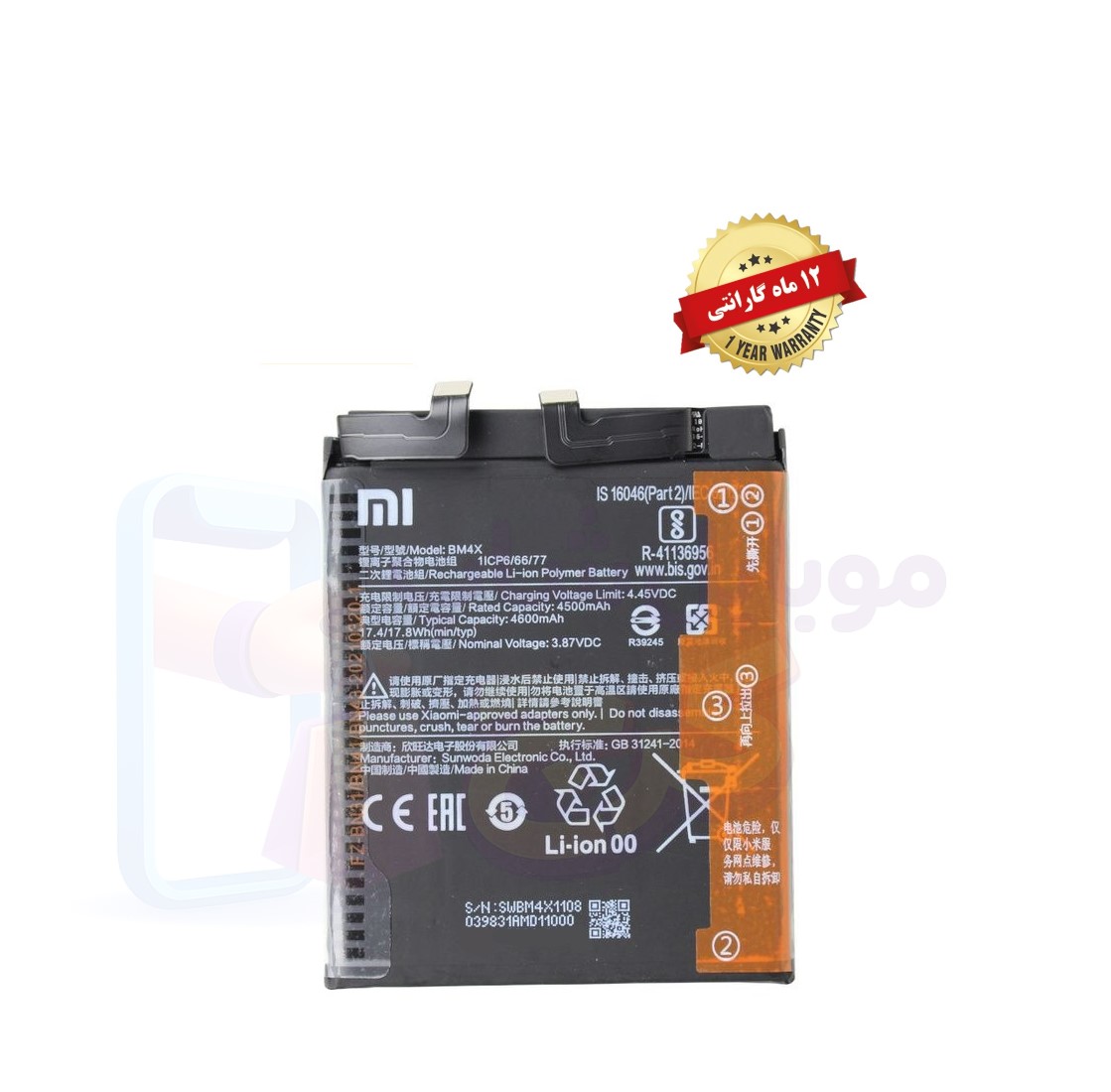 باتری شیائومی پوکو اف 3 (اورجینال گرید A) مدل BM4Y گارانتی12ماهه از موبایل شاپ کرج