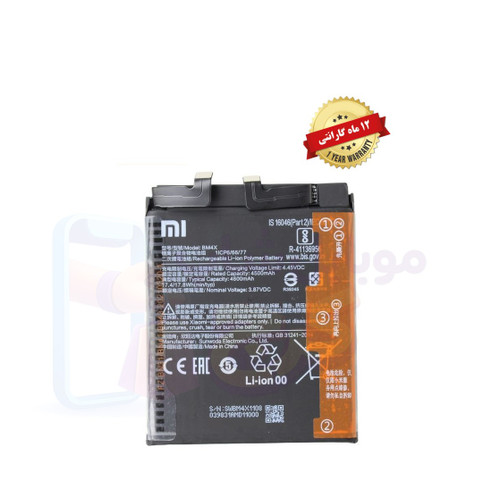 باتری شیائومی پوکو اف 3 (اورجینال گرید A) مدل BM4Y گارانتی12ماهه از موبایل شاپ کرج