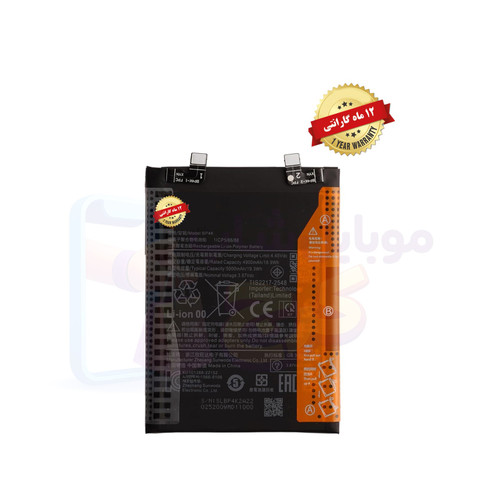 باتری شیائومی 12 لایت (اورجینال گرید A) مدل BP4B گارانتی12ماهه از موبایل شاپ کرج