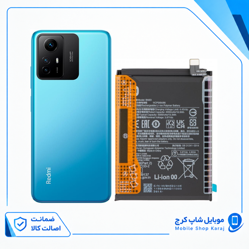 باتری شیائومی Redmi Note 12s (اورجینال گرید A) مدل BN5D با 12ماه گارانتی از موبایل شاپ کرج