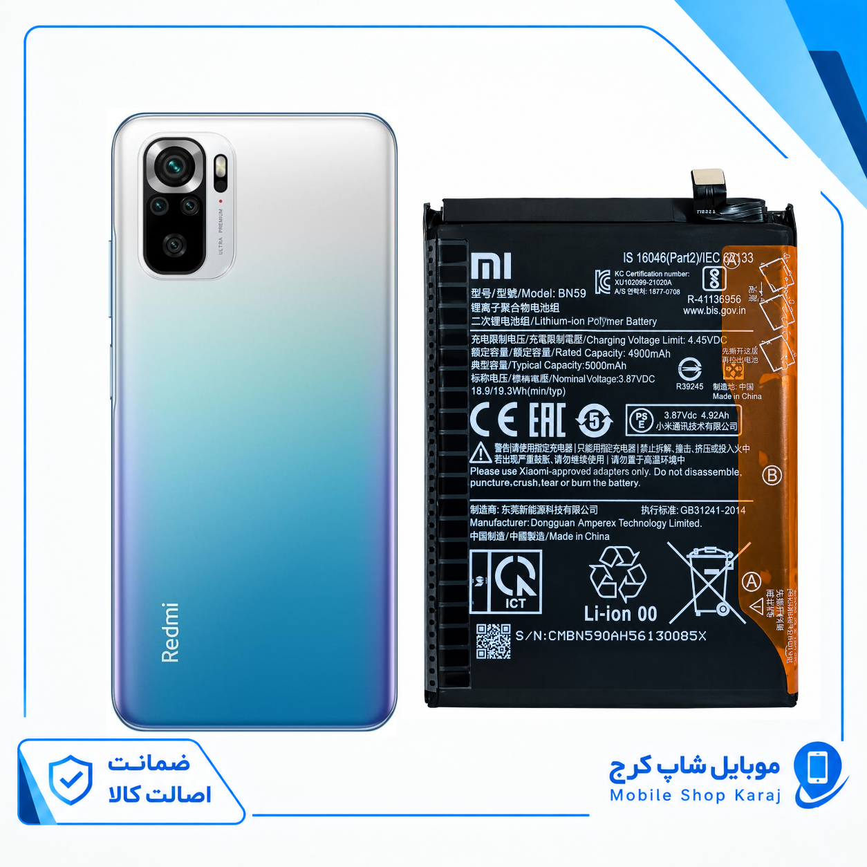 باتری شیائومی Note10s (اورجینال گرید A) مدل BN59 با 12 ماه گارانتی از موبایل شاپ کرج