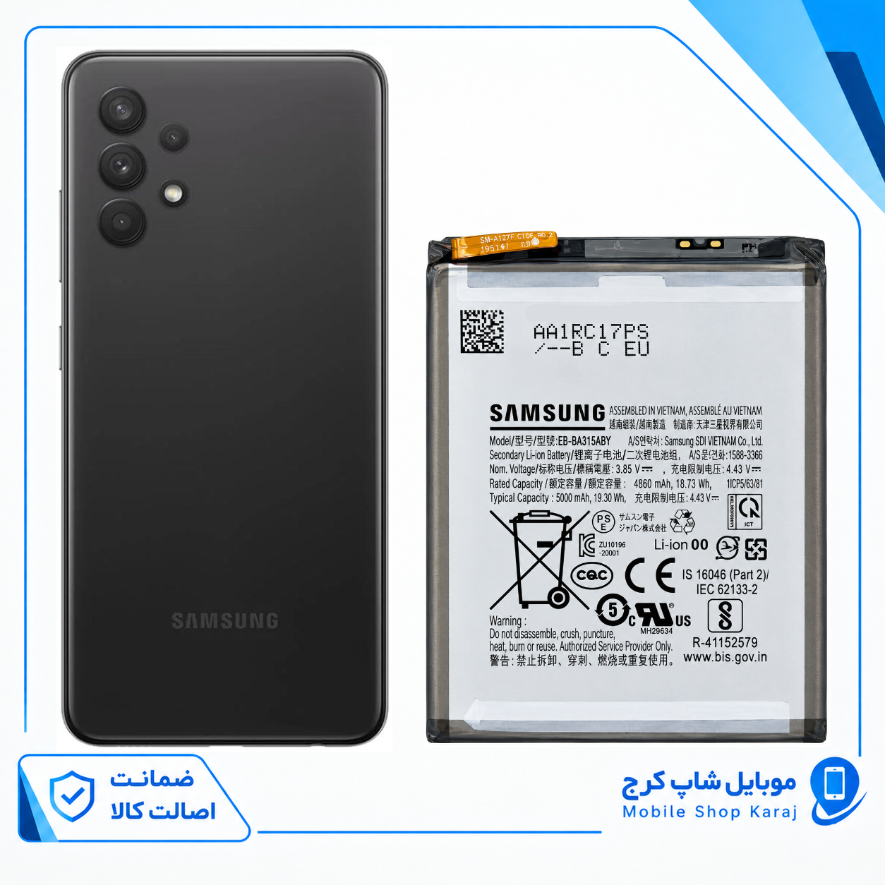 باتری سامسونگ A32 (اورجینال گرید A) با 12ماه گارانتی از موبایل شاپ کرج