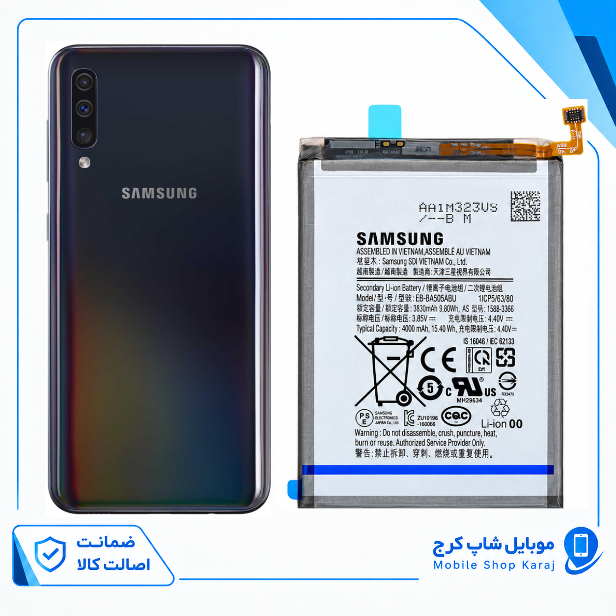 باتری سامسونگ A50 (اورجینال گرید A) با 12ماه گارانتی از موبایل شاپ کرج