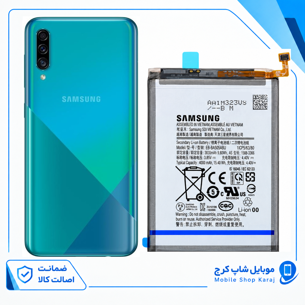 باتری سامسونگ A30s (اورجینال گرید A) با 12ماه گارانتی از موبایل شاپ کرج