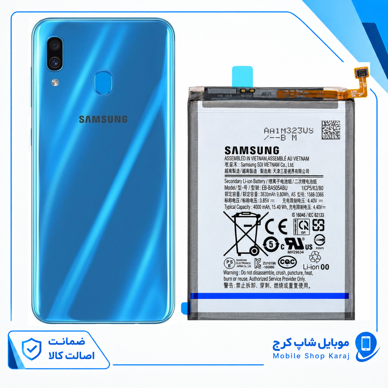 باتری سامسونگ A30 (اورجینال گرید A) با 12ماه گارانتی از موبایل شاپ کرج