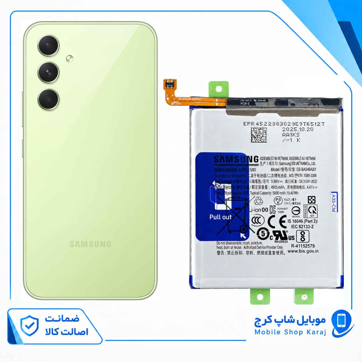 باتری سامسونگ A34 (اورجینال گرید A) با 12ماه گارانتی از موبایل شاپ کرج