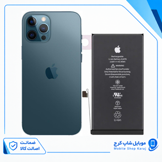 باتری آیفون 12Pro (اورجینال گرید A) با ۱۲ ماه گارانتی تعویض از موبایل شاپ کرج