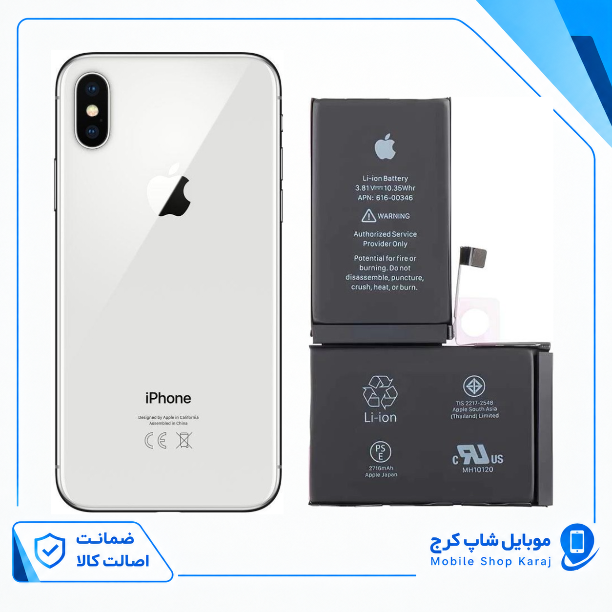 باتری آیفون X (اورجینال گرید A) با ۱۲ ماه گارانتی تعویض از موبایل شاپ کرج