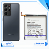 باتری سامسونگ S21 Ultra ( اورجینال گرید A) با 12ماه گارانتی از موبایل شاپ کرج