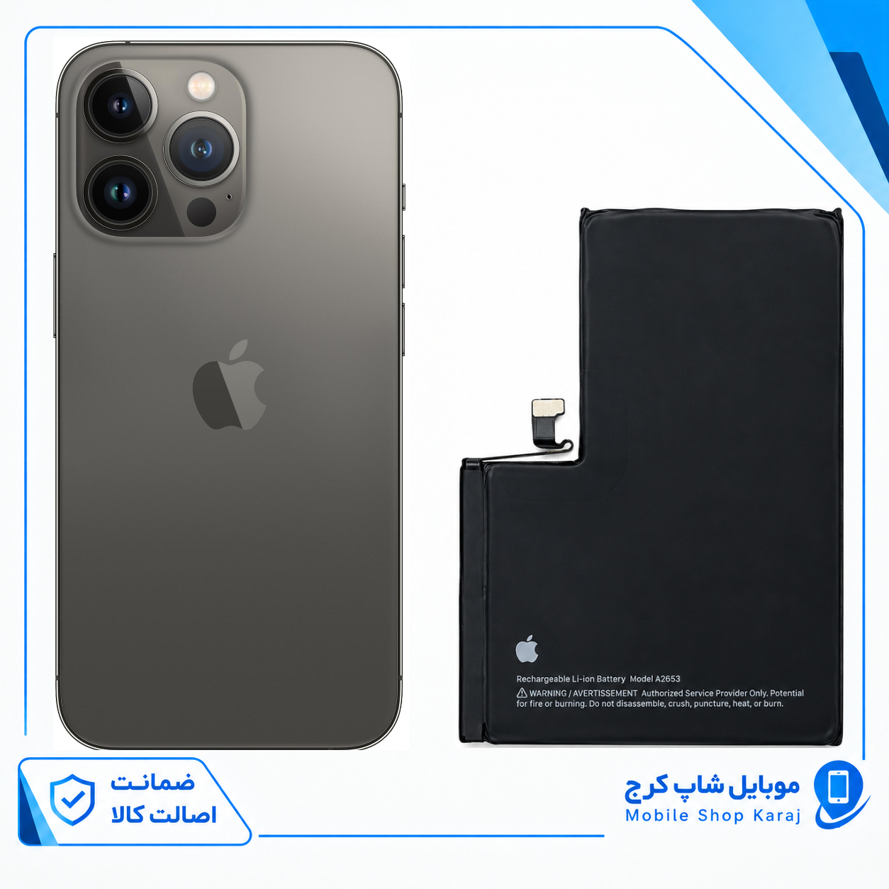 باتری آیفون 13Pro Max (اورجینال گرید A) با ۱۲ ماه گارانتی تعویض از موبایل شاپ کرج
