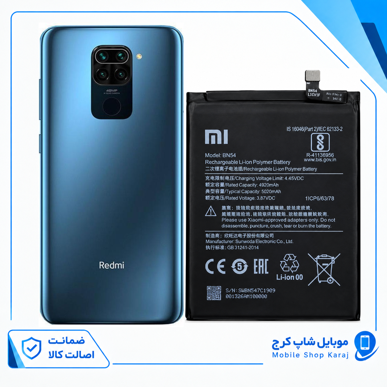 باتری شیائومی ردمی نوت ۹ (اورجینال گرید A) مدل BN54 با12ماه گارانتی از موبایل شاپ کرج