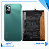 باتری شیائومی Redmi Note 10 5G (اورجینال گرید A) 12 ماه گارانتی مدل BN5A از موبایل شاپ کرج