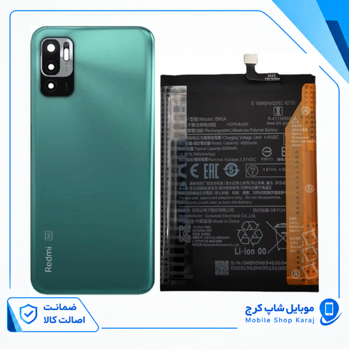 باتری شیائومی Redmi Note 10 5G (اورجینال گرید A) 12 ماه گارانتی مدل BN5A از موبایل شاپ کرج
