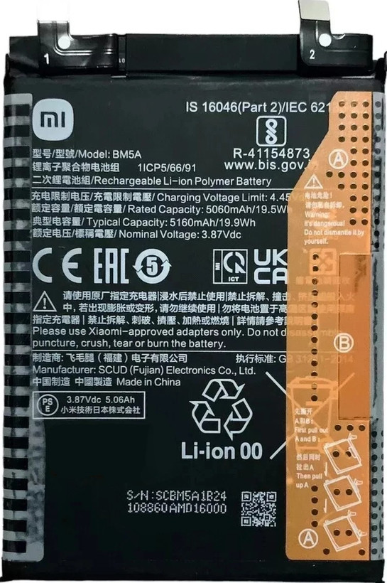 باتری شیائومی Redmi Note 11 Pro 4G (اورجینال گرید A) مدل Bm5a گارانتی12ماهه از موبایل شاپ کرج