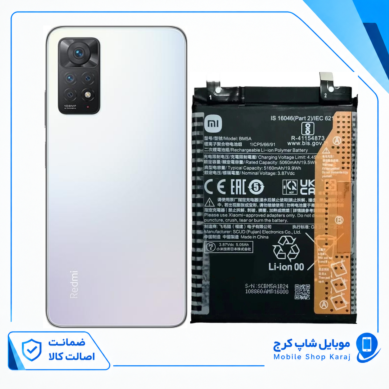 باتری شیائومی Redmi Note 11 Pro 4G (اورجینال گرید A) مدل Bm5a گارانتی12ماهه از موبایل شاپ کرج