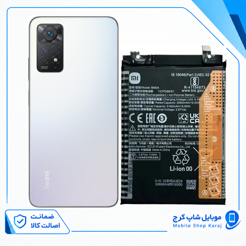 باتری شیائومی Redmi Note 11 Pro 4G (اورجینال گرید A) مدل Bm5a گارانتی12ماهه از موبایل شاپ کرج
