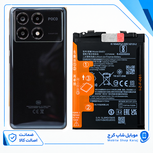 باتری شیاومی Xiaomi poco X6 (اورجینال گرید A) گارانتی12ماهه مدل BM5V از موبایل شاپ کرج