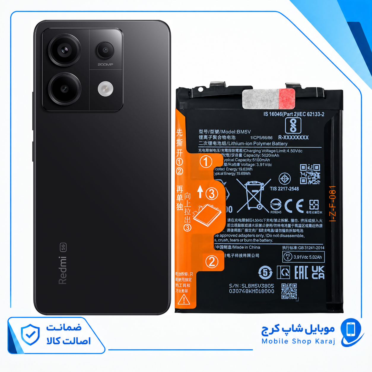 باتری شیائومی Xiaomi note 13 pro 5G (اورجینال گرید A)مدل BM5V گارانتی12ماهه از موبایل شاپ کرج