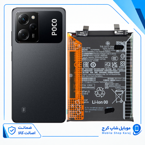 باتری شیائومی Xiaomi Poco X5 Pro (اورجینال گرید A) مدل BP4K گارانتی12ماهه از موبایل شاپ کرج
