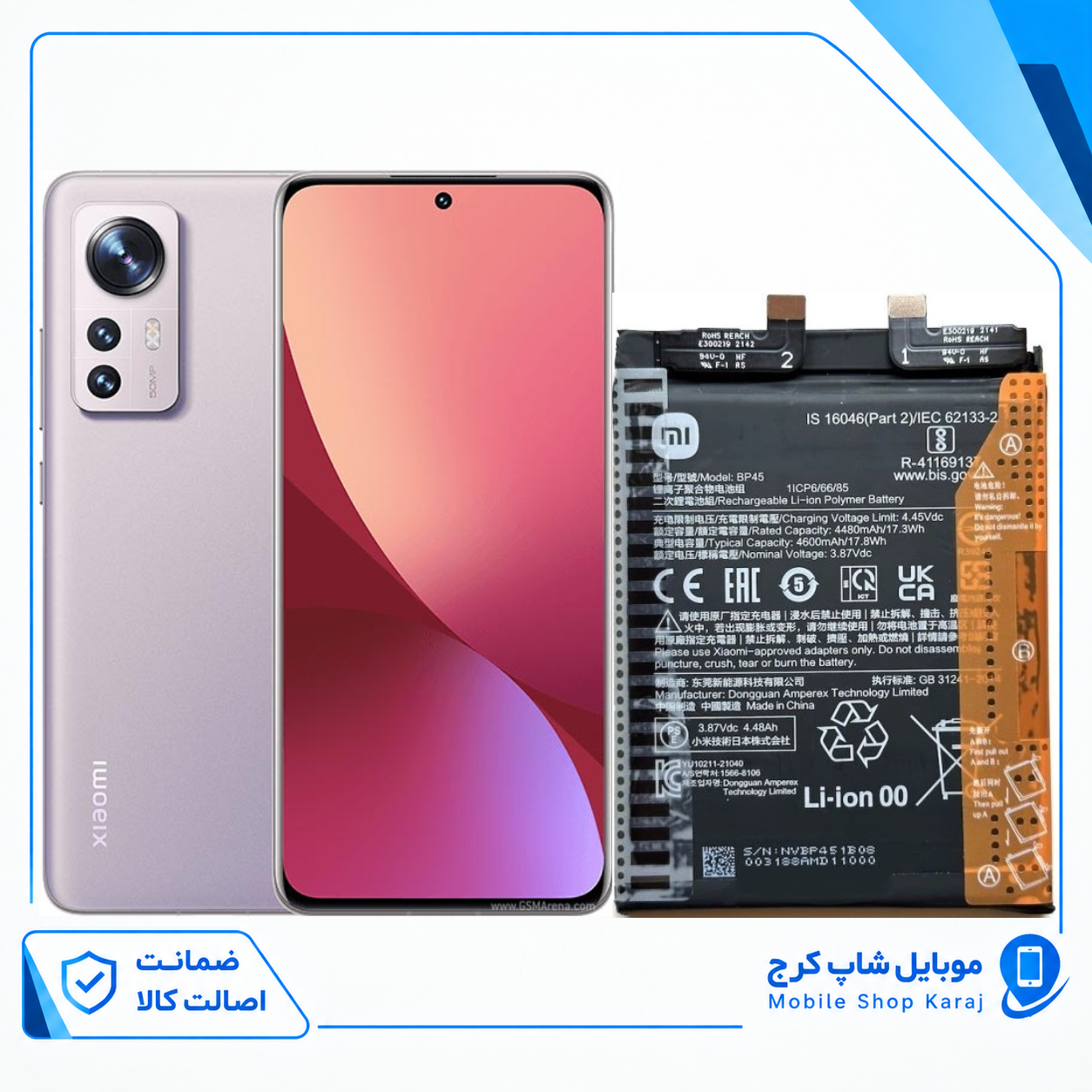 باتری شیائومی Xiaomi Mi 12 Pro (اورجینال گرید A) مدل BP45 گارانتی12ماهه از موبایل شاپ کرج