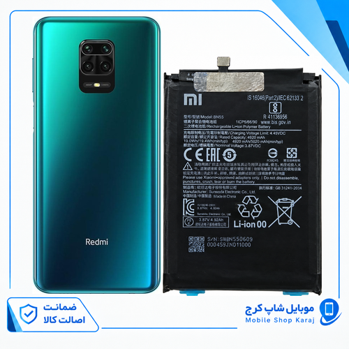 باتری شیائومی Xiaomi Note 9S (اورجینال گرید A)مدل BN55 گارانتی12ماهه از موبایل شاپ کرج